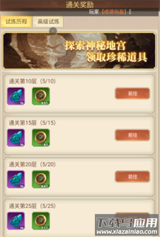 剑与盾手游官方正版