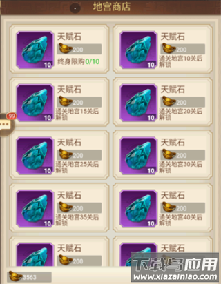 剑与盾手游官方正版