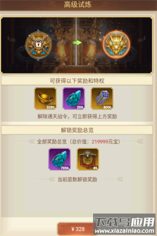 剑与盾手游官方正版