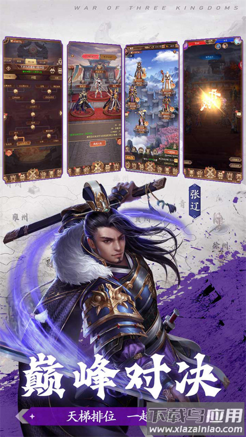 剑与盾手游官方正版最新版截图1