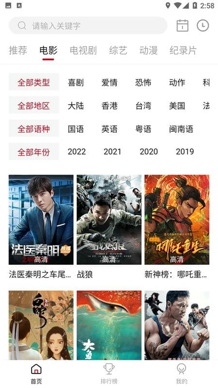 蓝光影院最新版本截图1