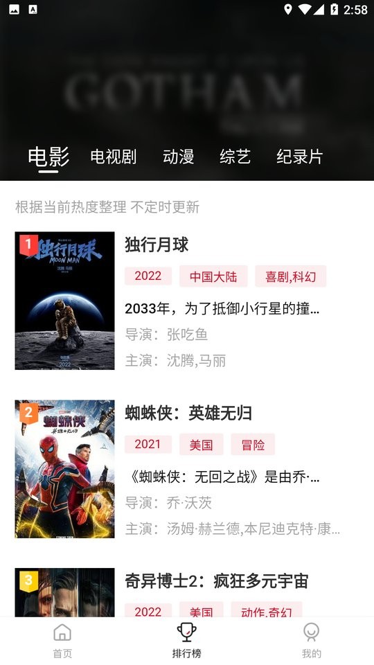 蓝光影院最新版本截图2