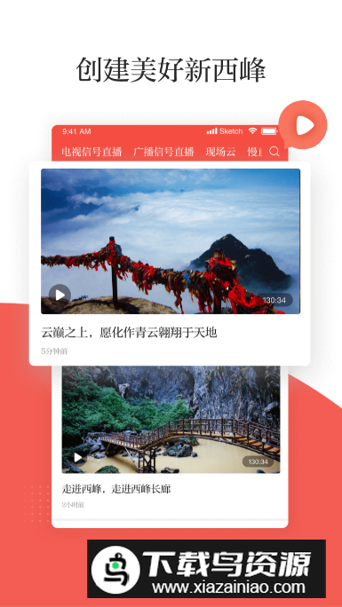 新西峰app客户端最新版截图3