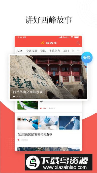 新西峰app客户端最新版截图4