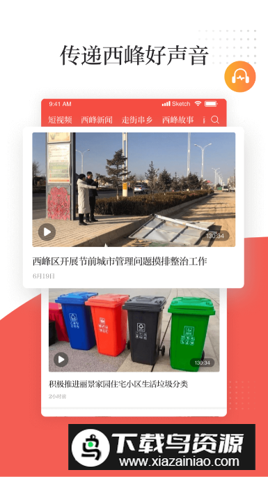 新西峰app客户端最新版截图5
