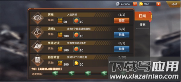 坦克雄师九游版