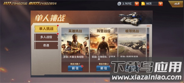 坦克雄师九游版