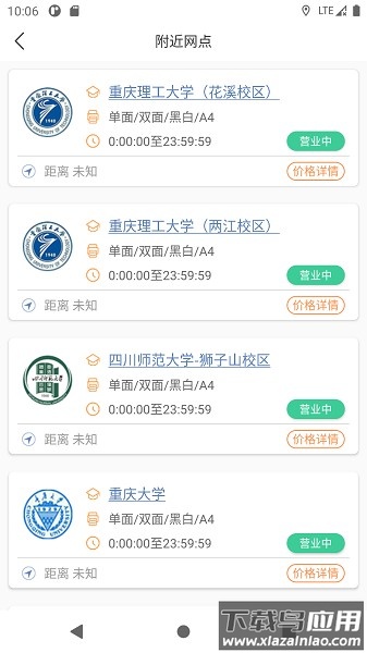 流海软件最新版截图2