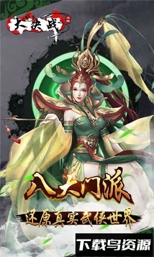 大决战疯狂版截图4