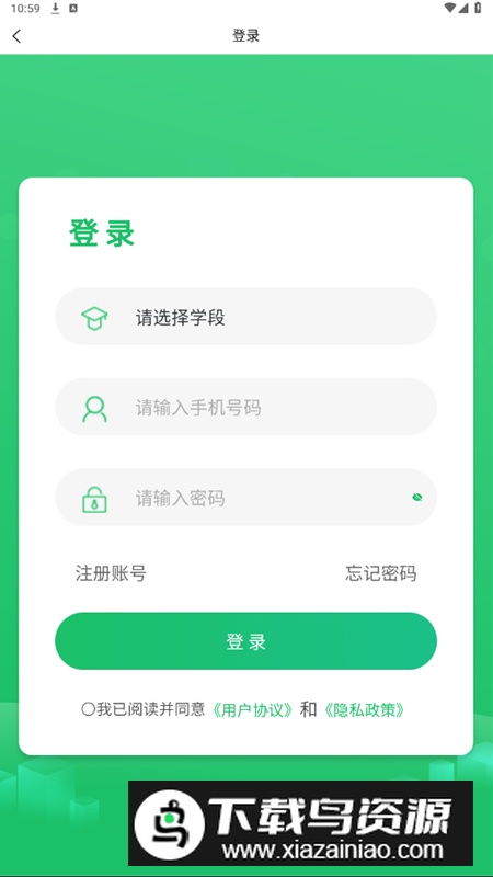 学习问题诊断app手机版最新版截图1