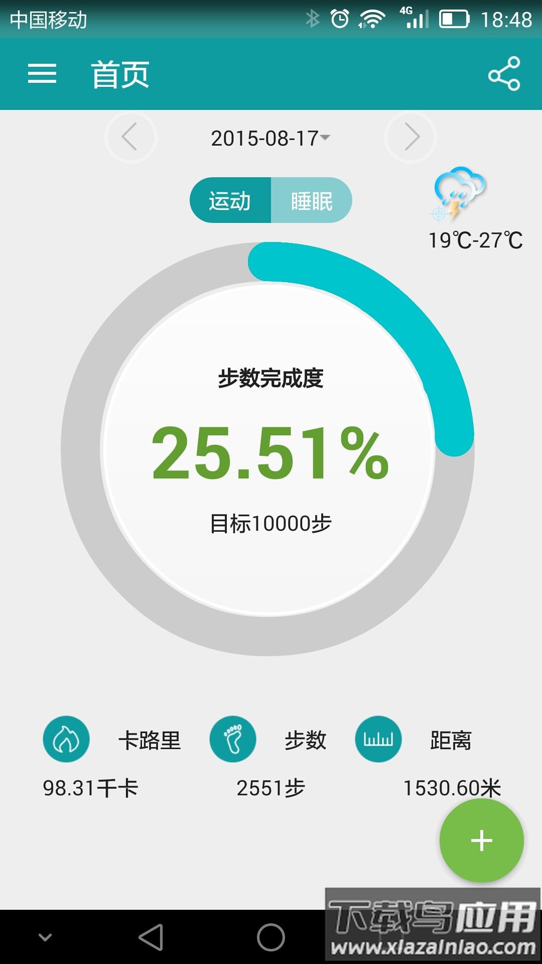 分动穿戴下载新表盘最新版截图2