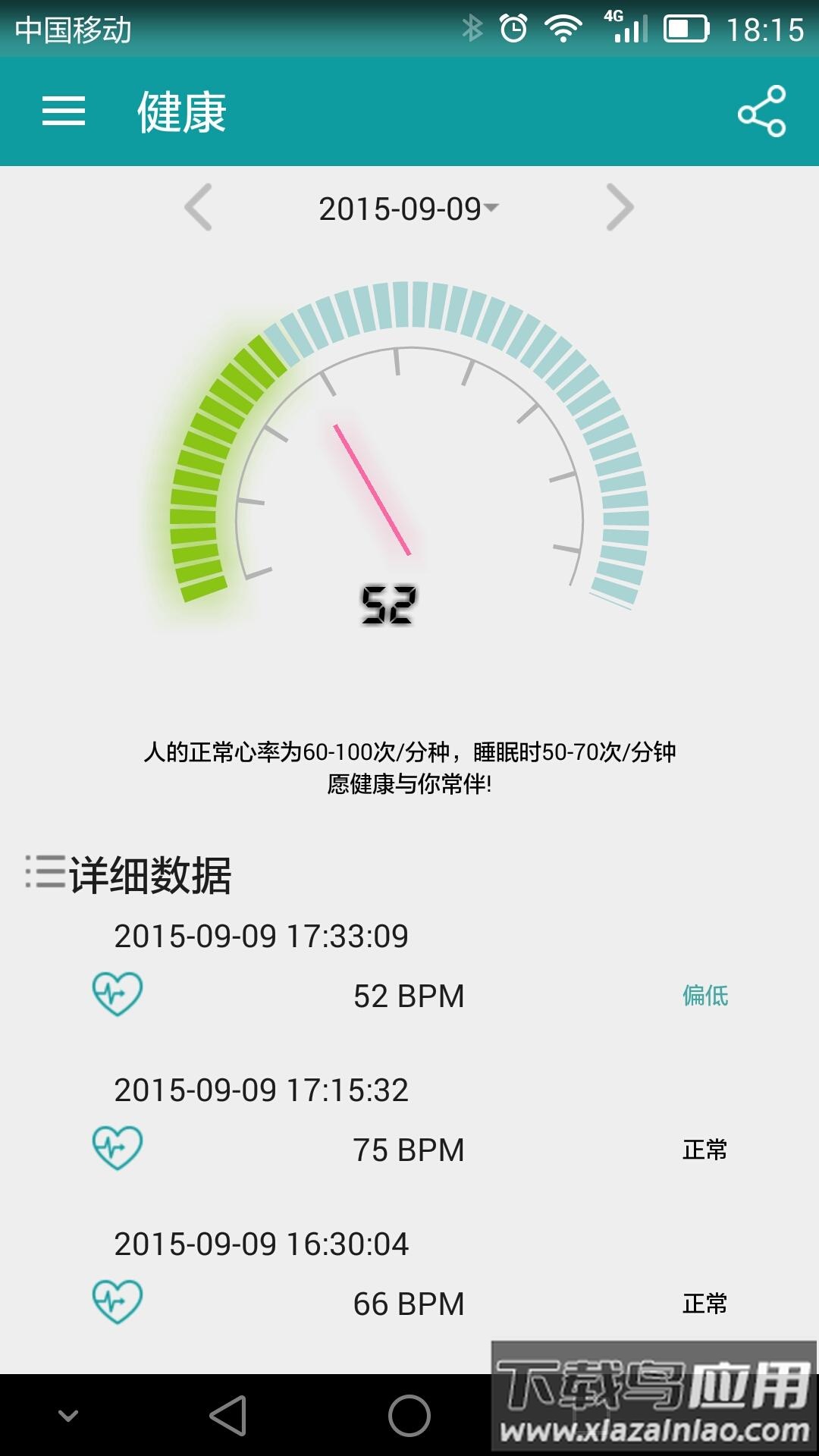 分动穿戴下载新表盘最新版截图3