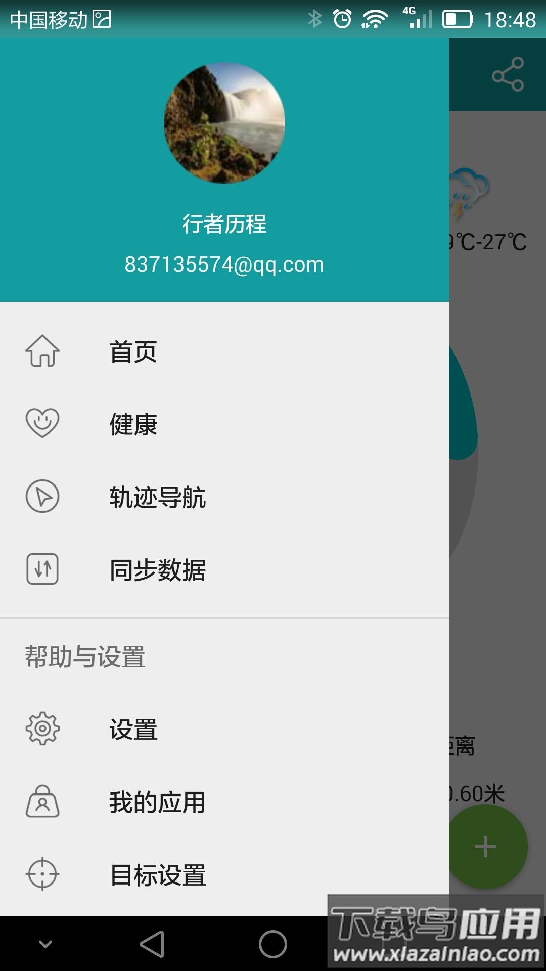 分动穿戴下载新表盘最新版截图4