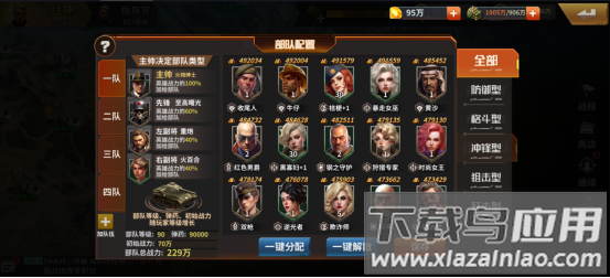 坦克雄师手游正版