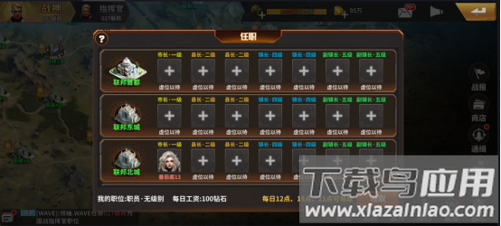 坦克雄师手游正版