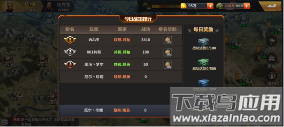 坦克雄师手游正版