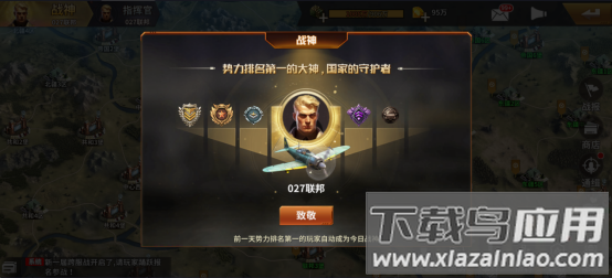 坦克雄师手游正版