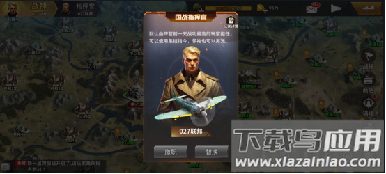 坦克雄师手游正版