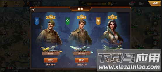 坦克雄师手游正版