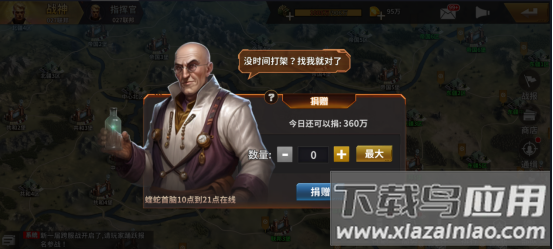 坦克雄师手游正版
