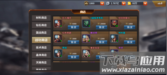 坦克雄师手游正版