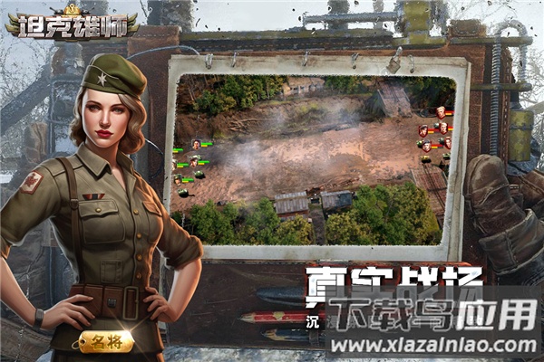 坦克雄师手游正版截图5