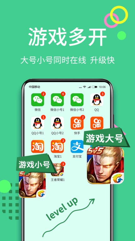 多开分身app最新版截图1