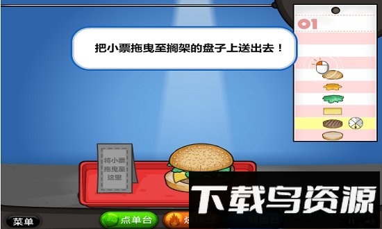 老爹的汉堡店中文破解版最新版截图1