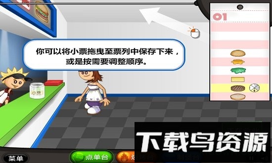 老爹的汉堡店中文破解版最新版截图4