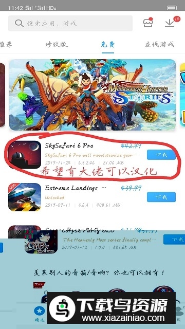 Panda Helper(新加坡应用商店安卓汉化版app)最新版截图1
