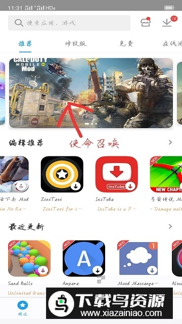 Panda Helper(新加坡应用商店安卓汉化版app)最新版截图2