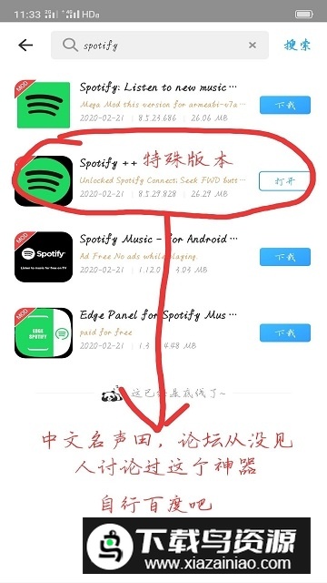 Panda Helper(新加坡应用商店安卓汉化版app)最新版截图3