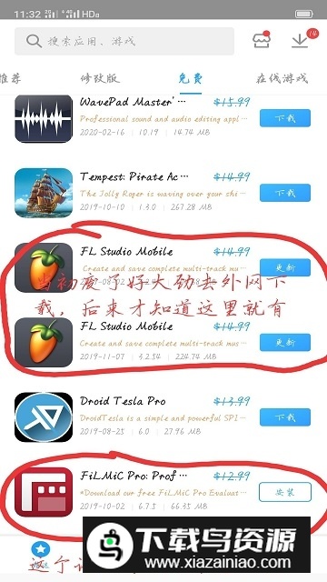 Panda Helper(新加坡应用商店安卓汉化版app)最新版截图4