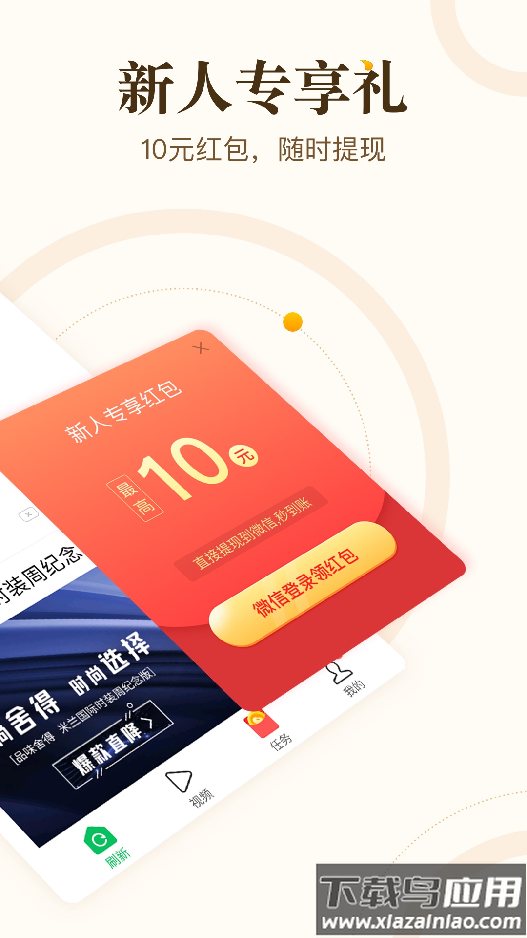 中青看点下载安装app截图2