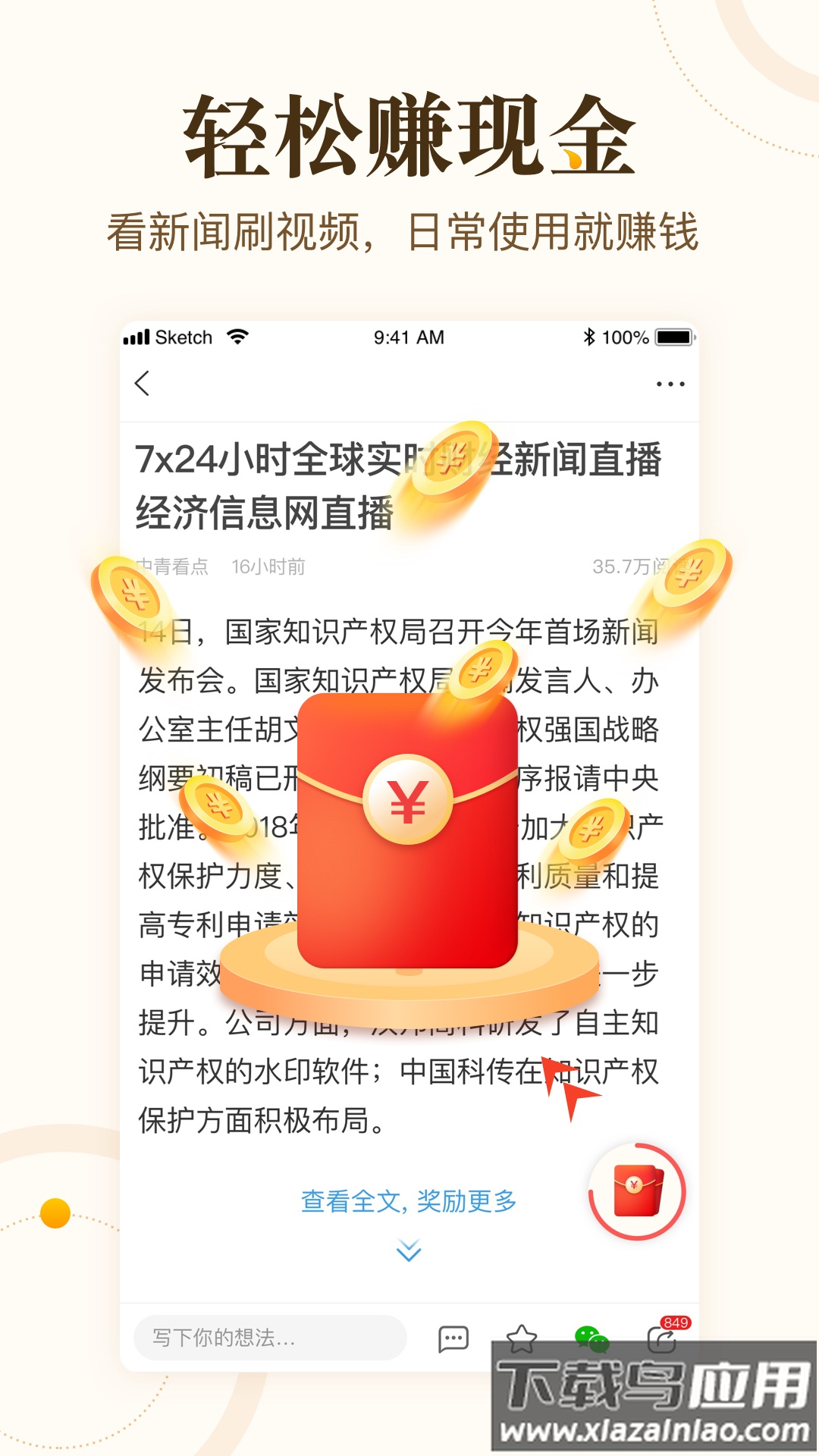 中青看点下载安装app截图3