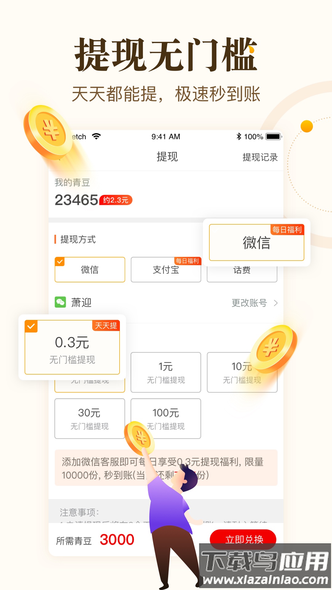 中青看点下载安装app截图4