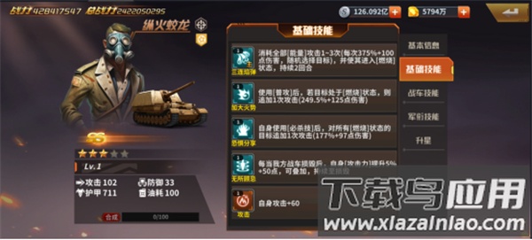 坦克雄师手游官方版