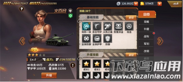 坦克雄师手游官方版