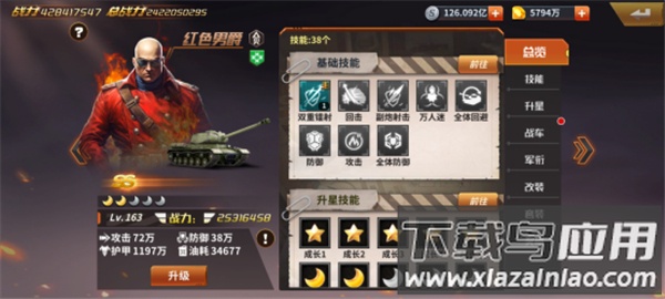 坦克雄师手游官方版