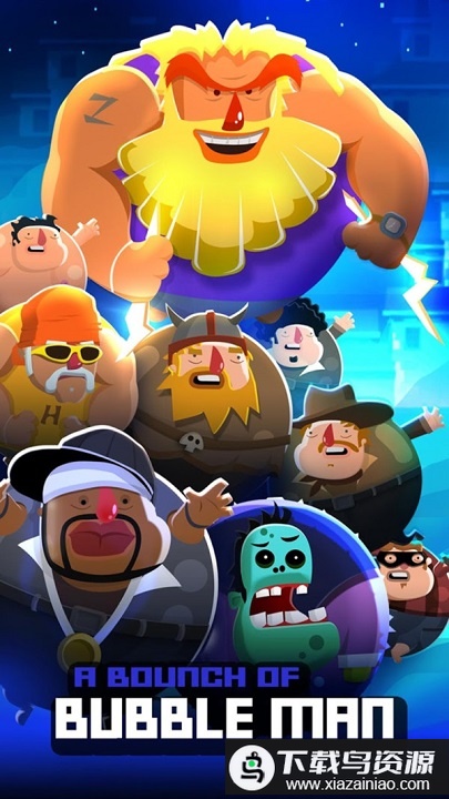 唐人街气球手机版最新版截图4