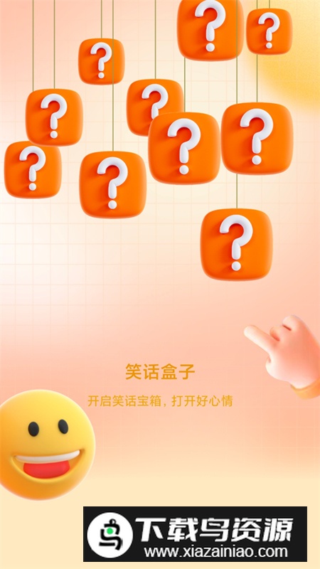 喜乐充充app最新版最新版截图1