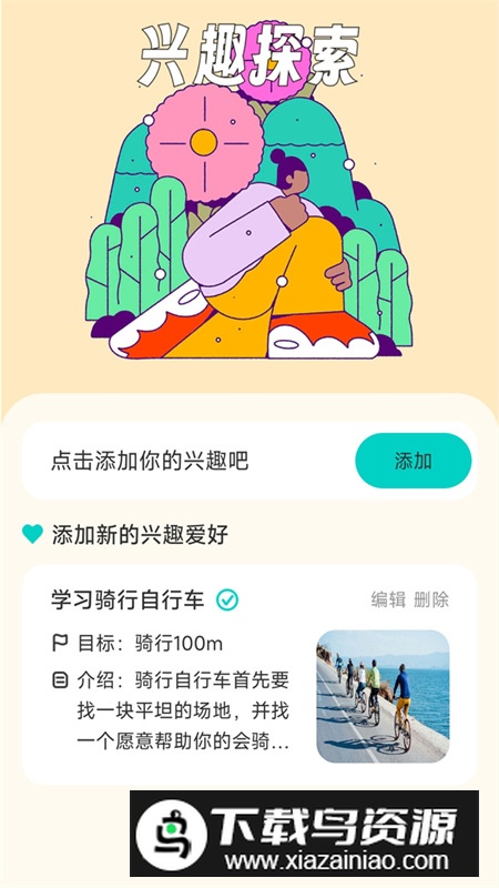 喜乐充充app最新版最新版截图5