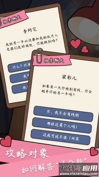 人生模拟器免费版截图3