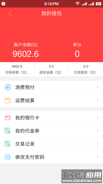拉货王司机最新版最新版截图3