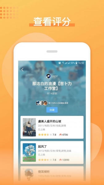 日剧吧app最新版截图1
