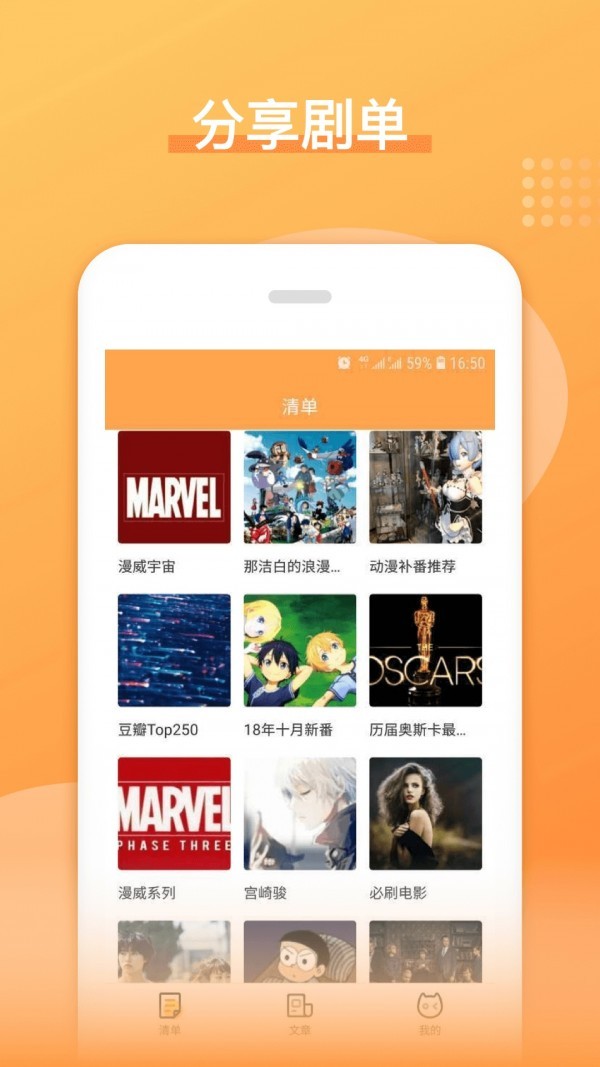 日剧吧app最新版截图2