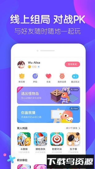 桌趣最新版截图4