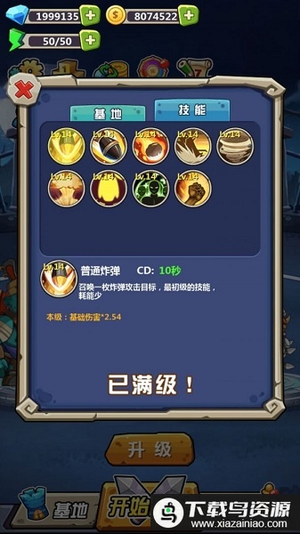 丧尸干仗手机版截图3