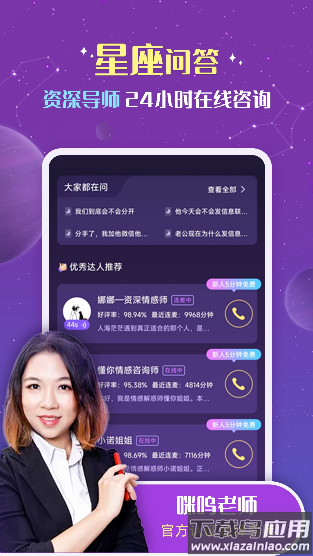准准app下载官方版最新版截图1