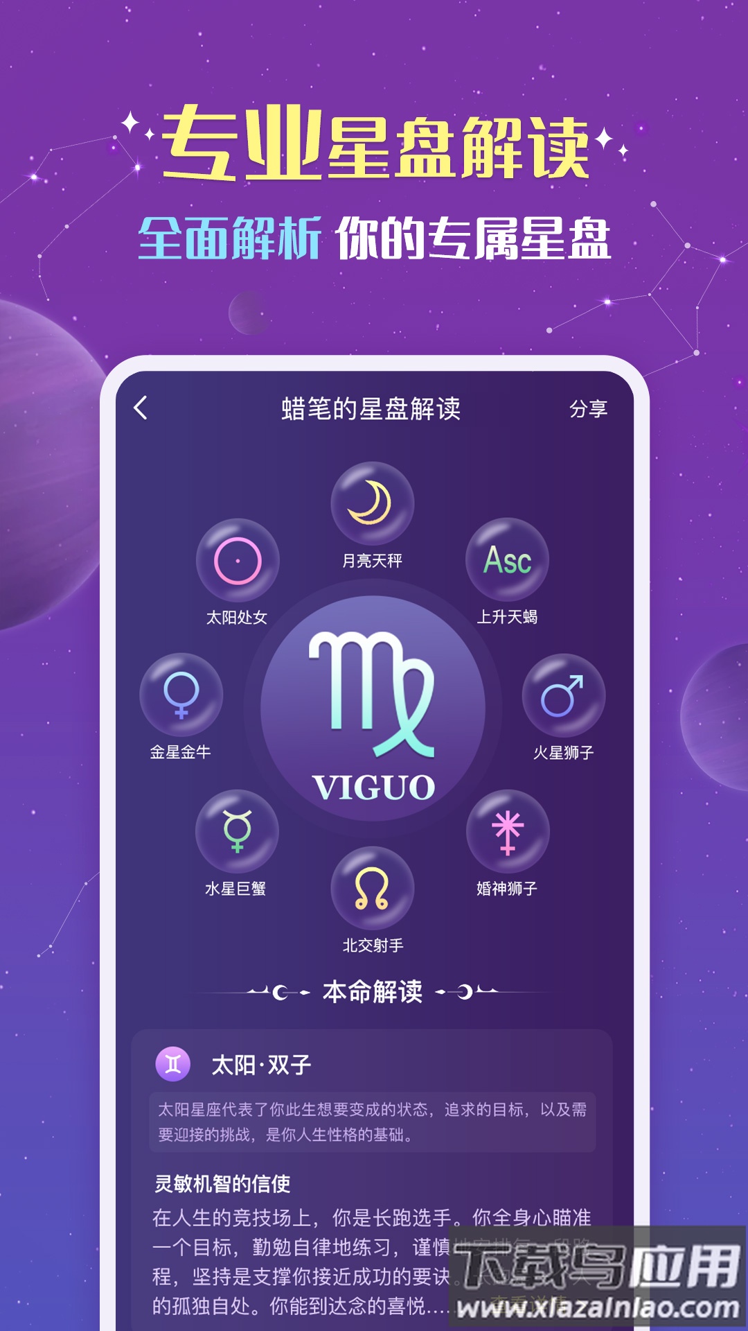 准准app下载官方版最新版截图4